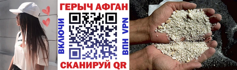 Героин герыч Агидель