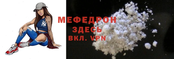 мефедрон мука Абаза