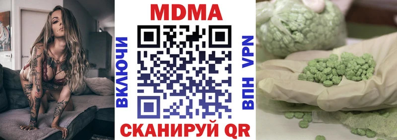гидра   наркотики  Агидель  МДМА Molly 
